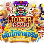 สล็อตโจ๊กเกอร์ 8899